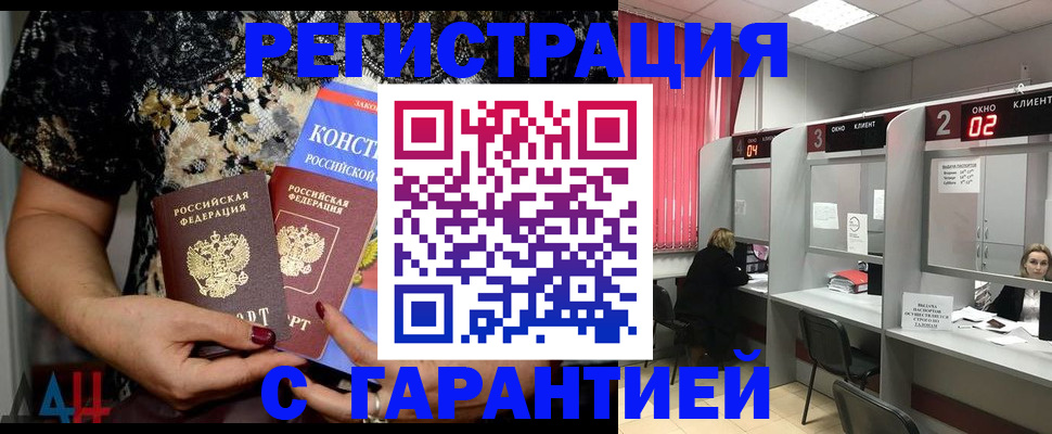 где прописаться в Поворино