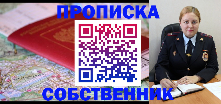 временная регистрация гарантия в Поворино