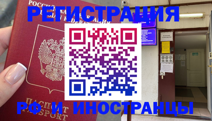 найти адрес прописки в Поворино
