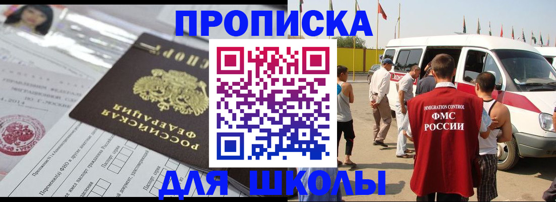 прописка поиск в Поворино